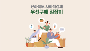 우선구매길잡이