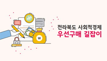 우선구매길잡이