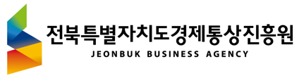 전북특별자치도  경제통상진흥원 jeonbuk business agency