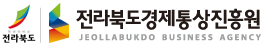 전라북도경제통상진흥원