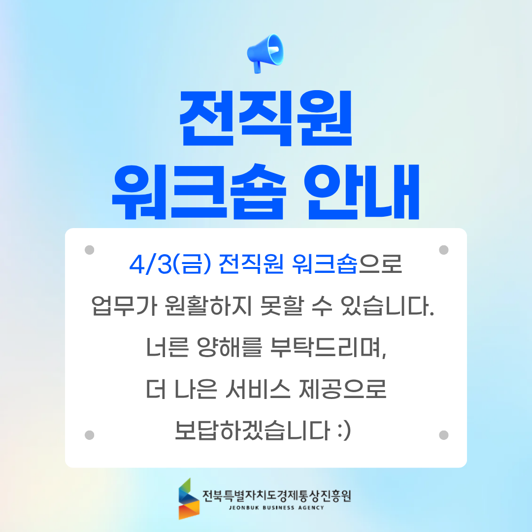 워크숍 부재 배너
