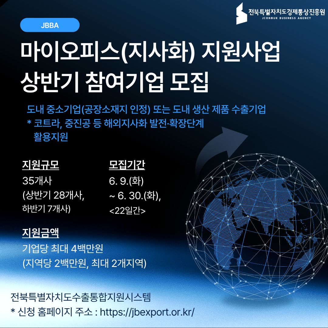 마이오피스(지사화) 지원사업 상반기 참여기업 모집  