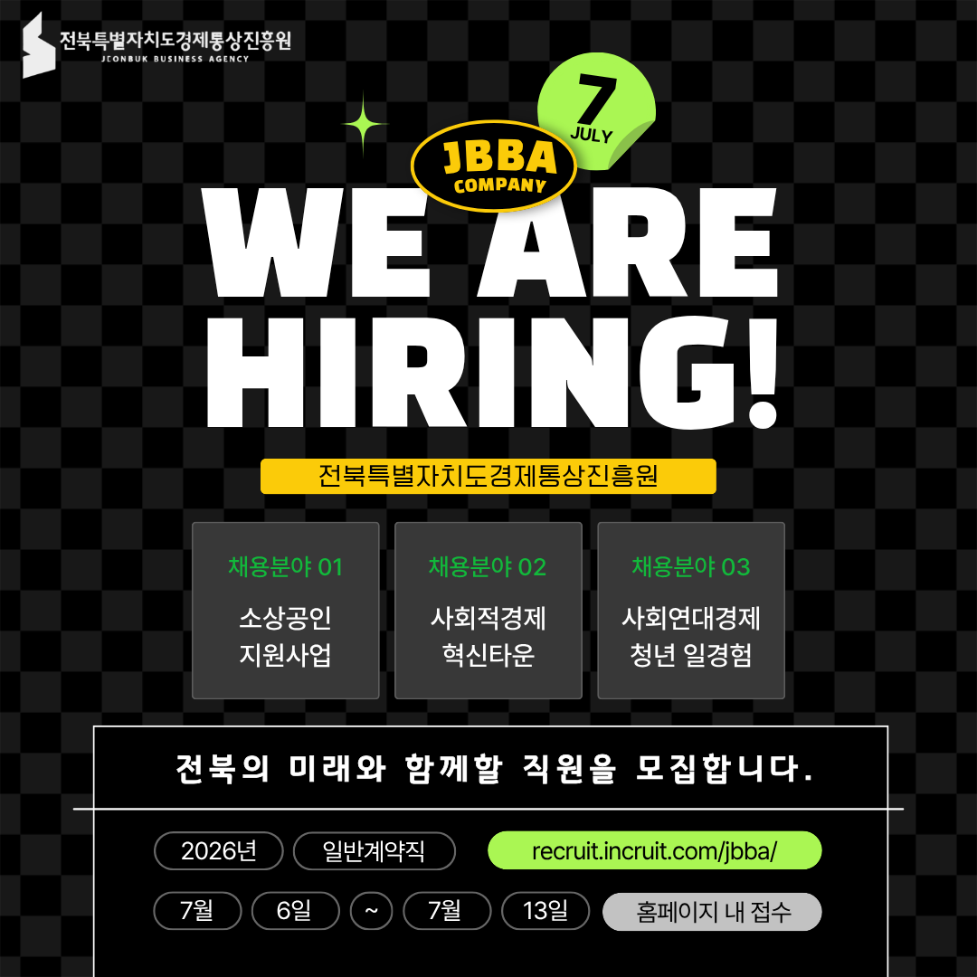 하반기 1차 채용