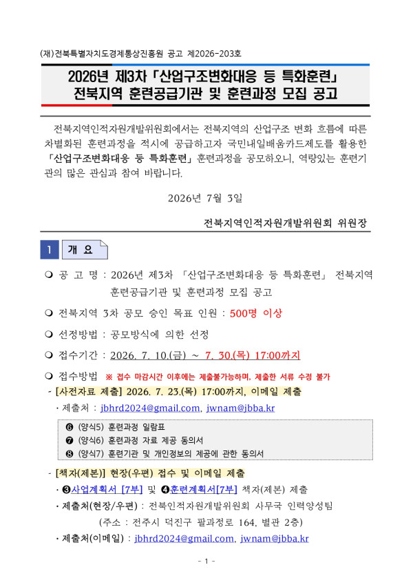 befa2c9fee4952e2d49c3ef7ccc4d93e_1783385713_907.jpg