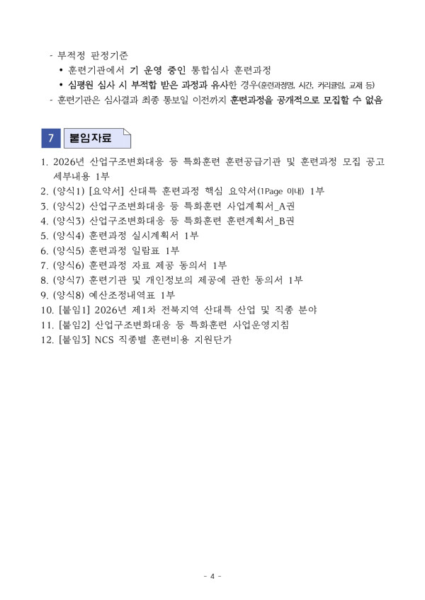 befa2c9fee4952e2d49c3ef7ccc4d93e_1783385714_1406.jpg