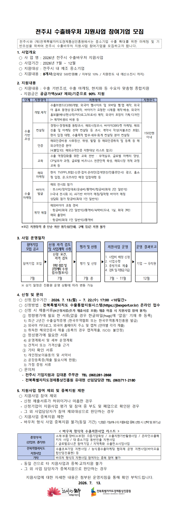 ff79a7a97fce5046baa857831e57bbab_1783919555_0371.png