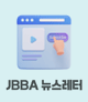 뉴스레터
