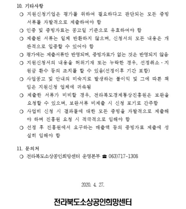 0604221543f11f50a1e031645dc83c16_1587950663_83.png