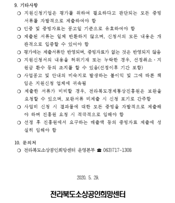 a3d912e4b77a613d7b00cb95fdcf5e88_1590718050_97.png