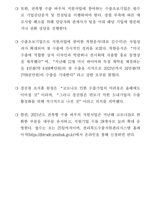 2bcc9f0eb3e104ef598d3d07b45c1f3a_1613694405_23.png