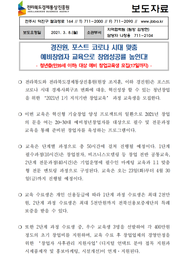 364e614e7519dae405bb4e10f9ba9fae_1615165951_48.png