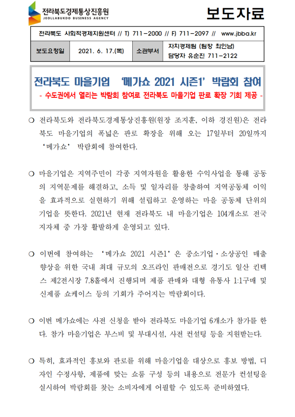d041ac96fc3ed6ebaf936c92c54b994c_1623889257_19.png
