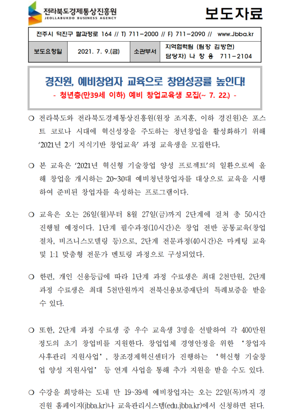 788e7ccaf0b542ff892d67bf1fa56efb_1625792816_18.png