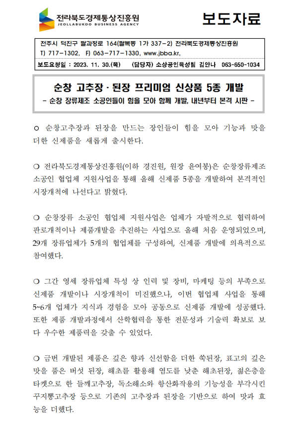 db5115e993ae6938fe85d39d3921e6c3_1701308111_8.png