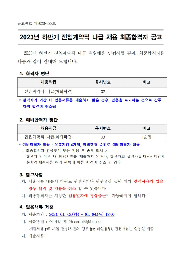 9a986ab8f4ed2c493cae725abf924c2f_1703829700_79.jpg