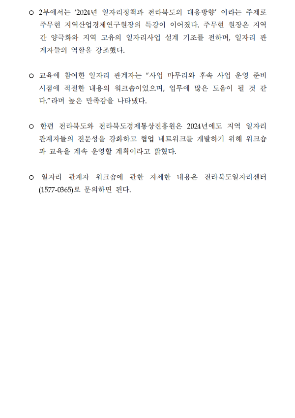 fa23eaa264e5e36f98251d6cd23b8691_1703209046_03.png