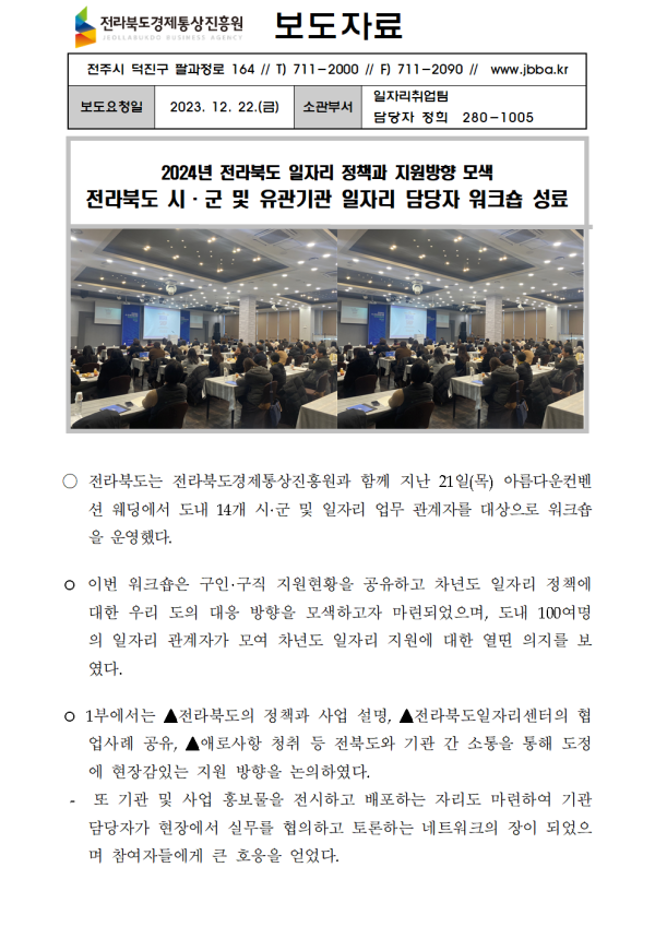fa23eaa264e5e36f98251d6cd23b8691_1703209046.png