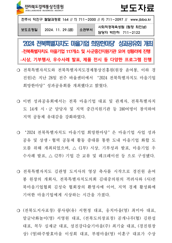 8f86a73c15db7b8b866d8058b6372e31_1732867363_22.png