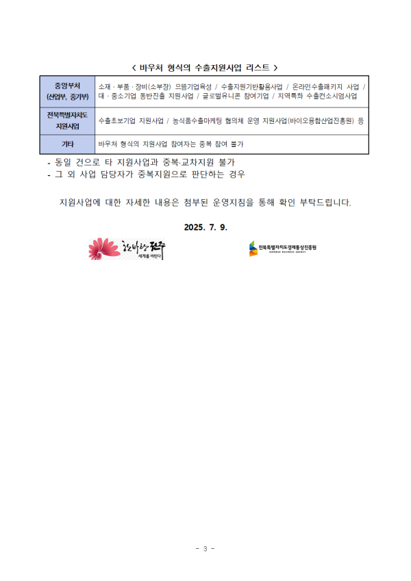 719de300627cc2e1f02119532c279e7d_1753173538_7219.png