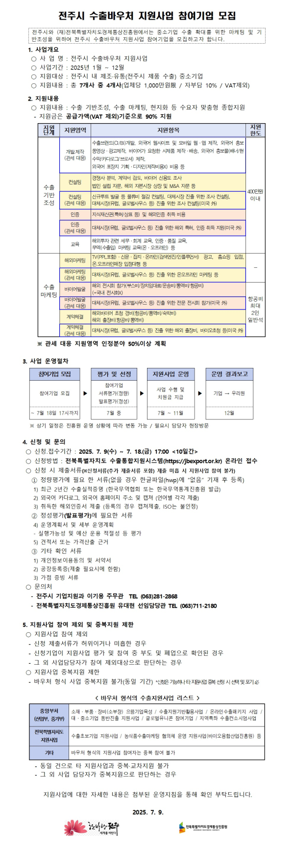 ad680d4ce11fa7772af0106d78532770_1752064687_0677.png